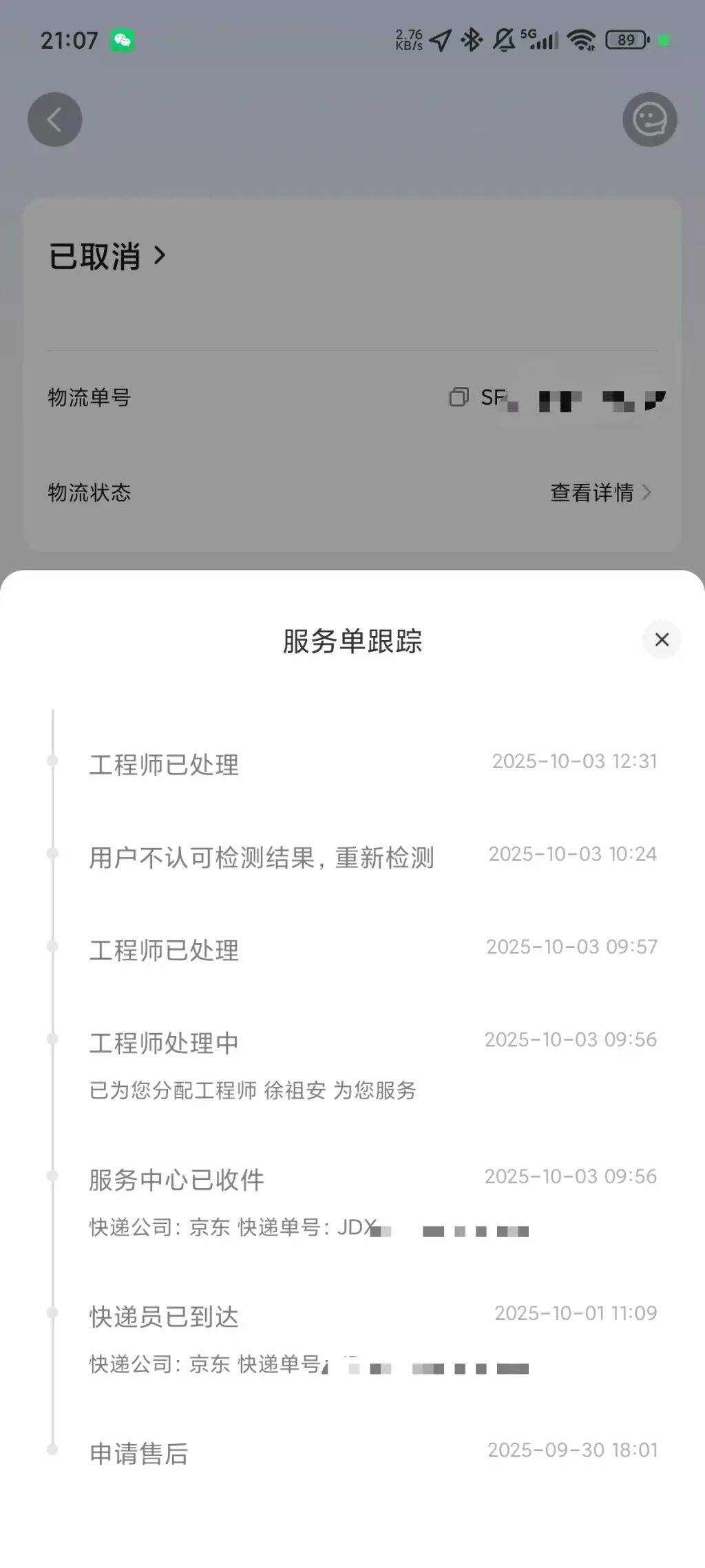 手机使用不到三年<strong></p>
<p>德币</strong>,屏幕突然出现绿线,用户质疑质量有问题,小米回应