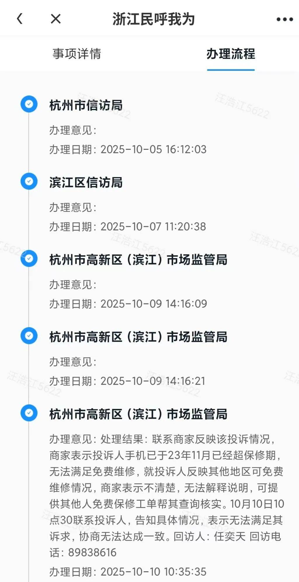 手机使用不到三年<strong></p>
<p>德币</strong>,屏幕突然出现绿线,用户质疑质量有问题,小米回应