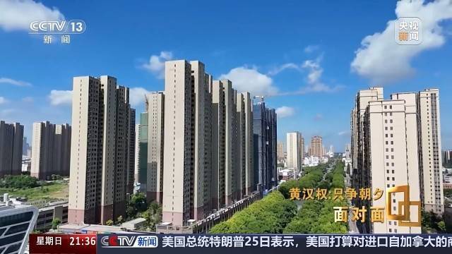 十五五启新篇<strong></p>
<p>德币</strong>!未来五年房市、收入、消费这样干