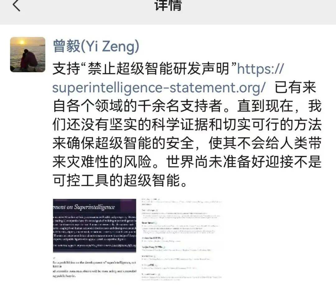极为罕见<strong></p>
<p>德币</strong>!顶级大佬齐呼吁:暂停超级智能研发