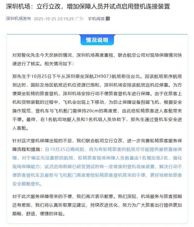 登机视频曝光<strong></p>
<p>币率兑换</strong>,郑智化道歉!除了关注有没有“连滚带爬”,我们更应关注什么?