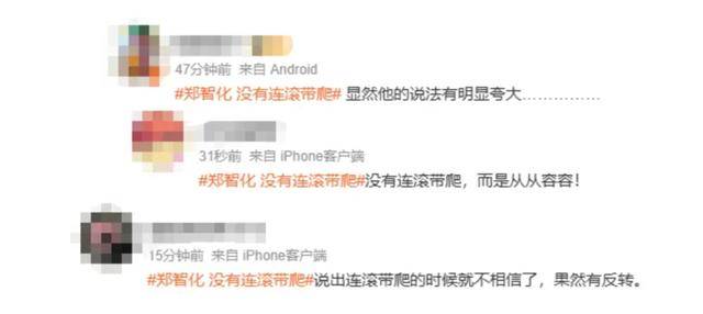 登机视频曝光<strong></p>
<p>币率兑换</strong>,郑智化道歉!除了关注有没有“连滚带爬”,我们更应关注什么?