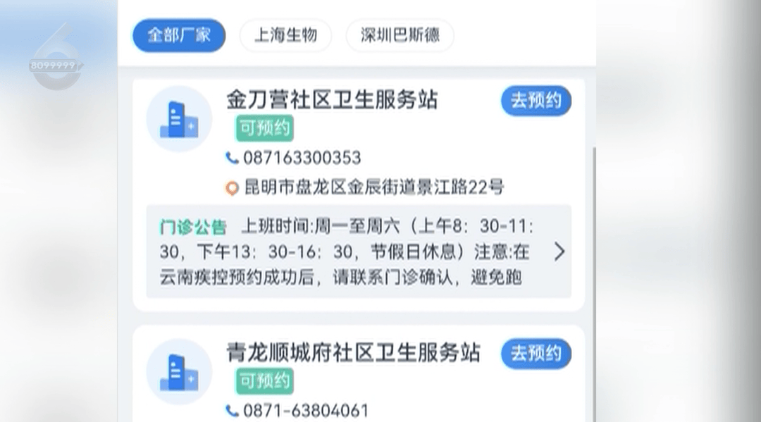 H3N2毒株已在昆明出现<strong></p>
<p>币对</strong>,流行趋势“抬头”!疫苗接种需看→