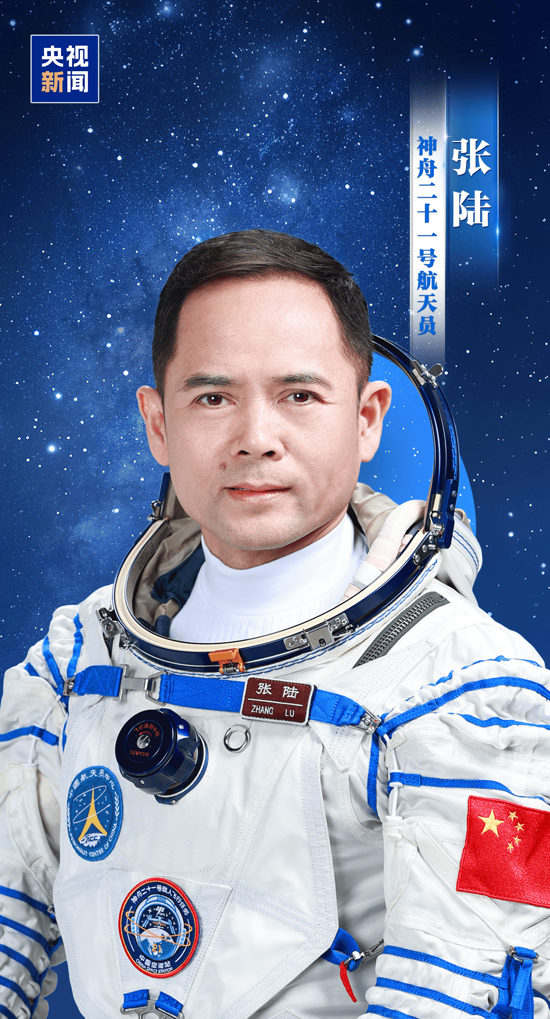 新“太空出差人”上线！神舟二十一号航天员乘组确定<strong></p>
<p>电子币</strong>，明日出征