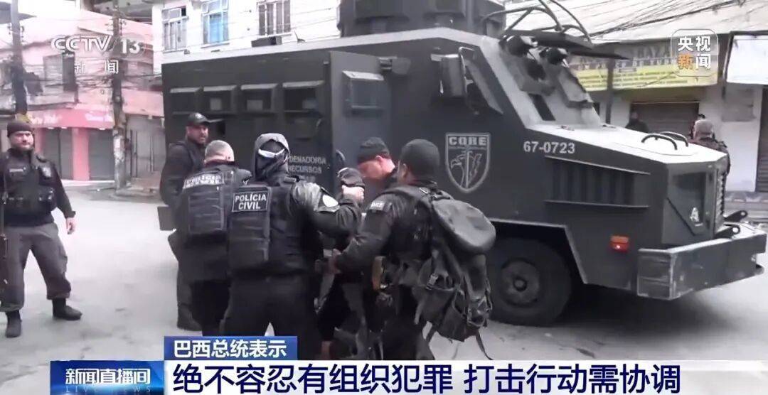巴西强力“剿匪”!里约热内卢警匪激战<strong></p>
<p>五币钱</strong>,已有120多人死亡,总统卢拉发声,现场画面曝光→
