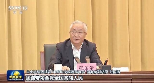 张又侠、张国清、陈文清、江金权<strong></p>
<p>杀马特</strong>,宣讲四中全会精神