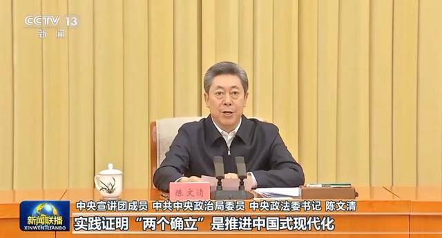 张又侠、张国清、陈文清、江金权<strong></p>
<p>杀马特</strong>,宣讲四中全会精神