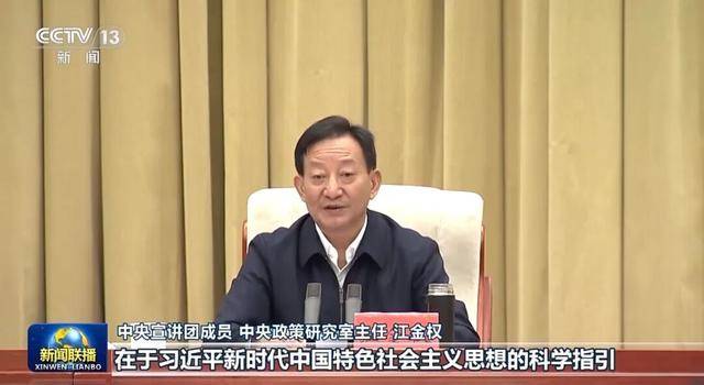 张又侠、张国清、陈文清、江金权<strong></p>
<p>杀马特</strong>,宣讲四中全会精神