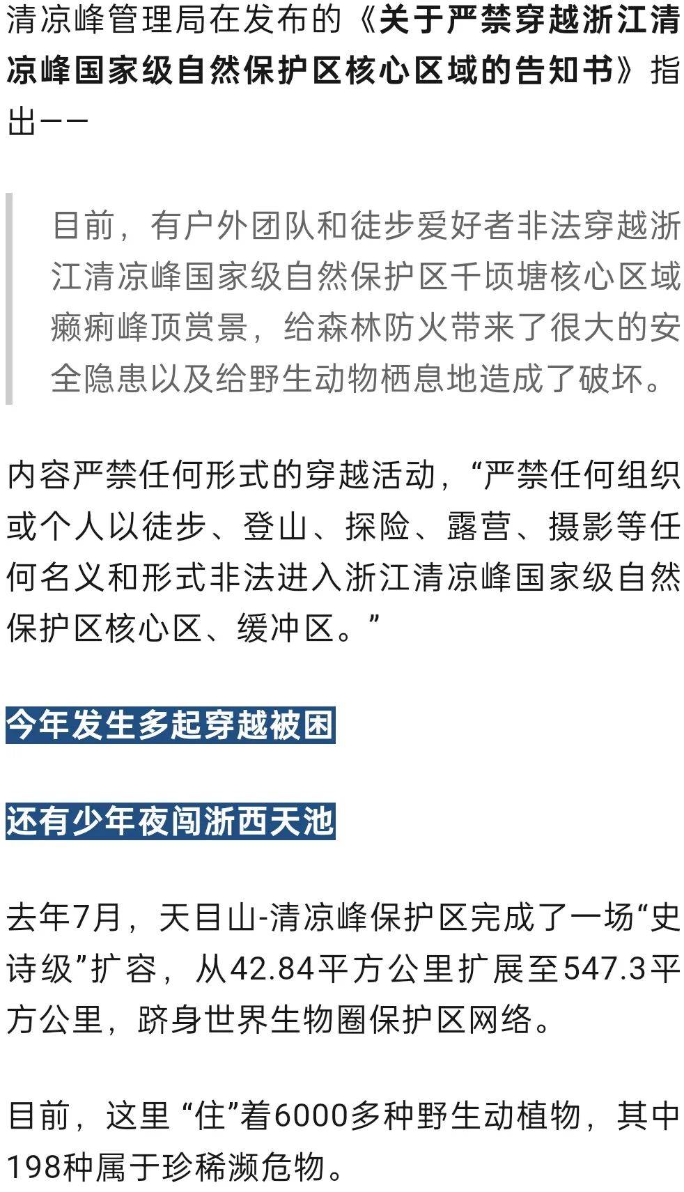 禁止任何形式穿越<strong></p>
<p>特币</strong>!杭州一地发布最严禁令