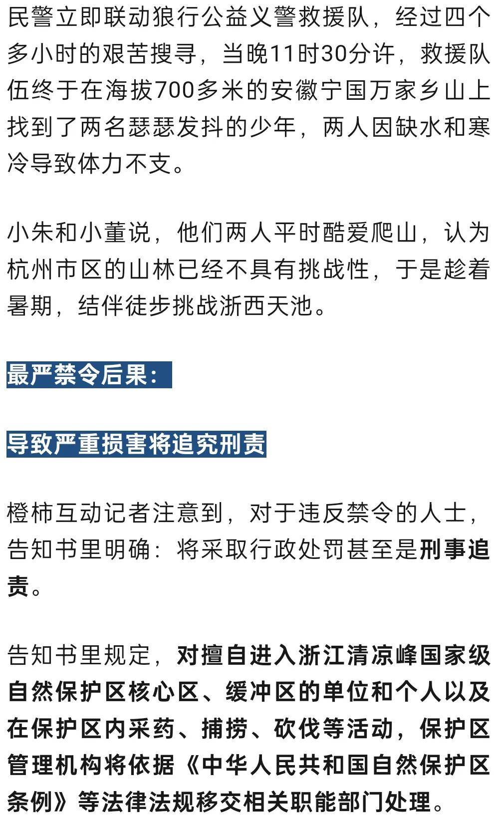 禁止任何形式穿越<strong></p>
<p>特币</strong>!杭州一地发布最严禁令