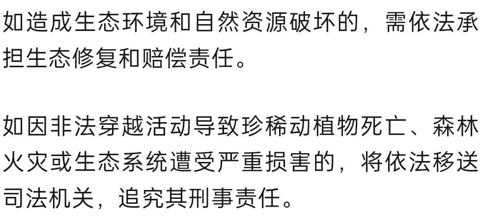 禁止任何形式穿越<strong></p>
<p>特币</strong>!杭州一地发布最严禁令