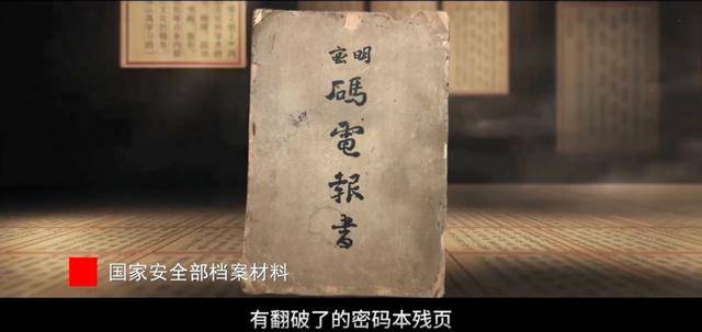 涉及吴石、朱枫、陈宝仓、聂曦<strong></p>
<p>特币</strong>,国家安全部解密一批重要档案