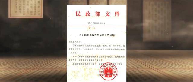 涉及吴石、朱枫、陈宝仓、聂曦<strong></p>
<p>特币</strong>,国家安全部解密一批重要档案