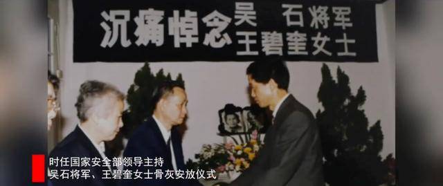 涉及吴石、朱枫、陈宝仓、聂曦<strong></p>
<p>特币</strong>,国家安全部解密一批重要档案