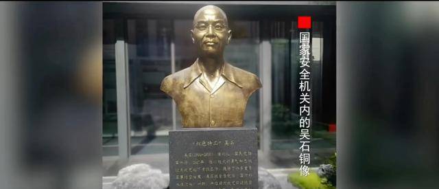 涉及吴石、朱枫、陈宝仓、聂曦<strong></p>
<p>特币</strong>,国家安全部解密一批重要档案