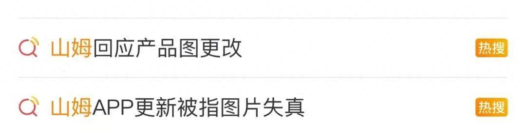 山姆又被骂上热搜!官方深夜回应