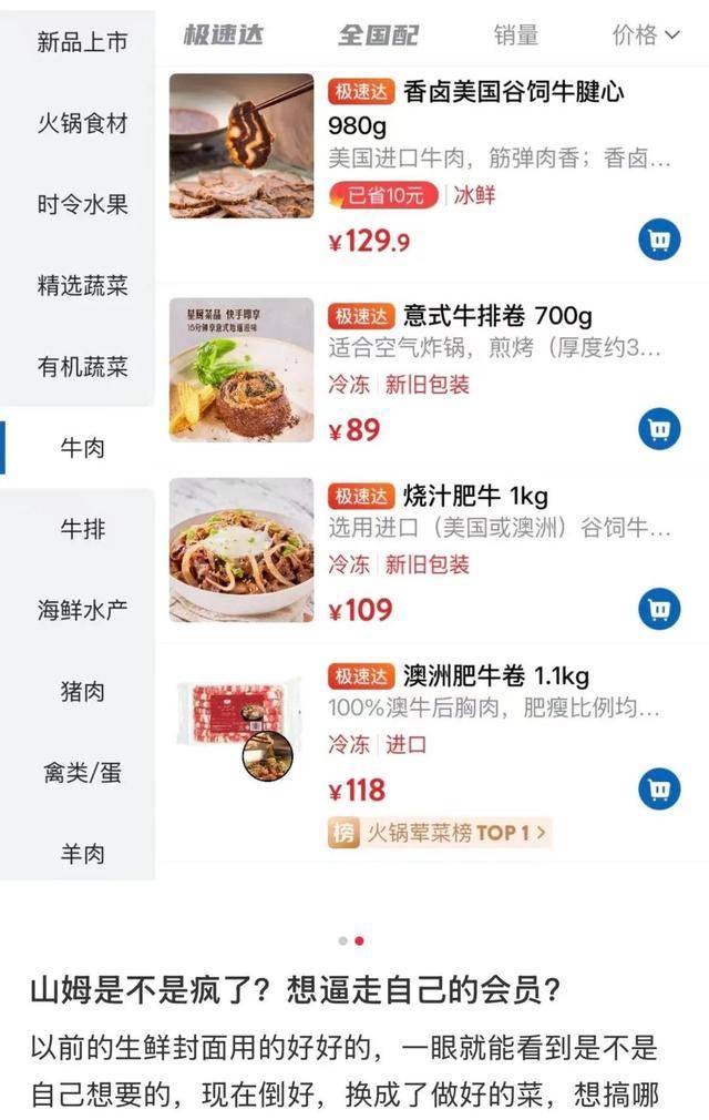 山姆又被骂上热搜<strong></p>
<p>特币</strong>!官方深夜回应