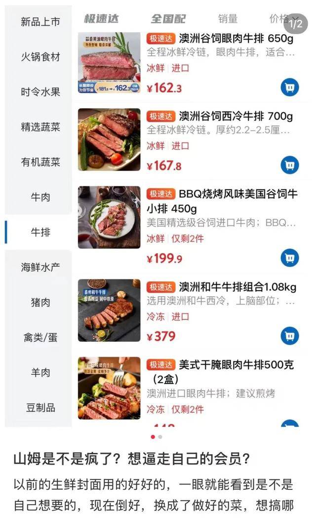 山姆又被骂上热搜<strong></p>
<p>特币</strong>!官方深夜回应