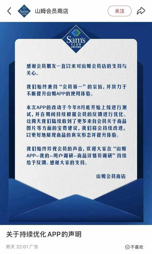 山姆又被骂上热搜<strong></p>
<p>特币</strong>!官方深夜回应