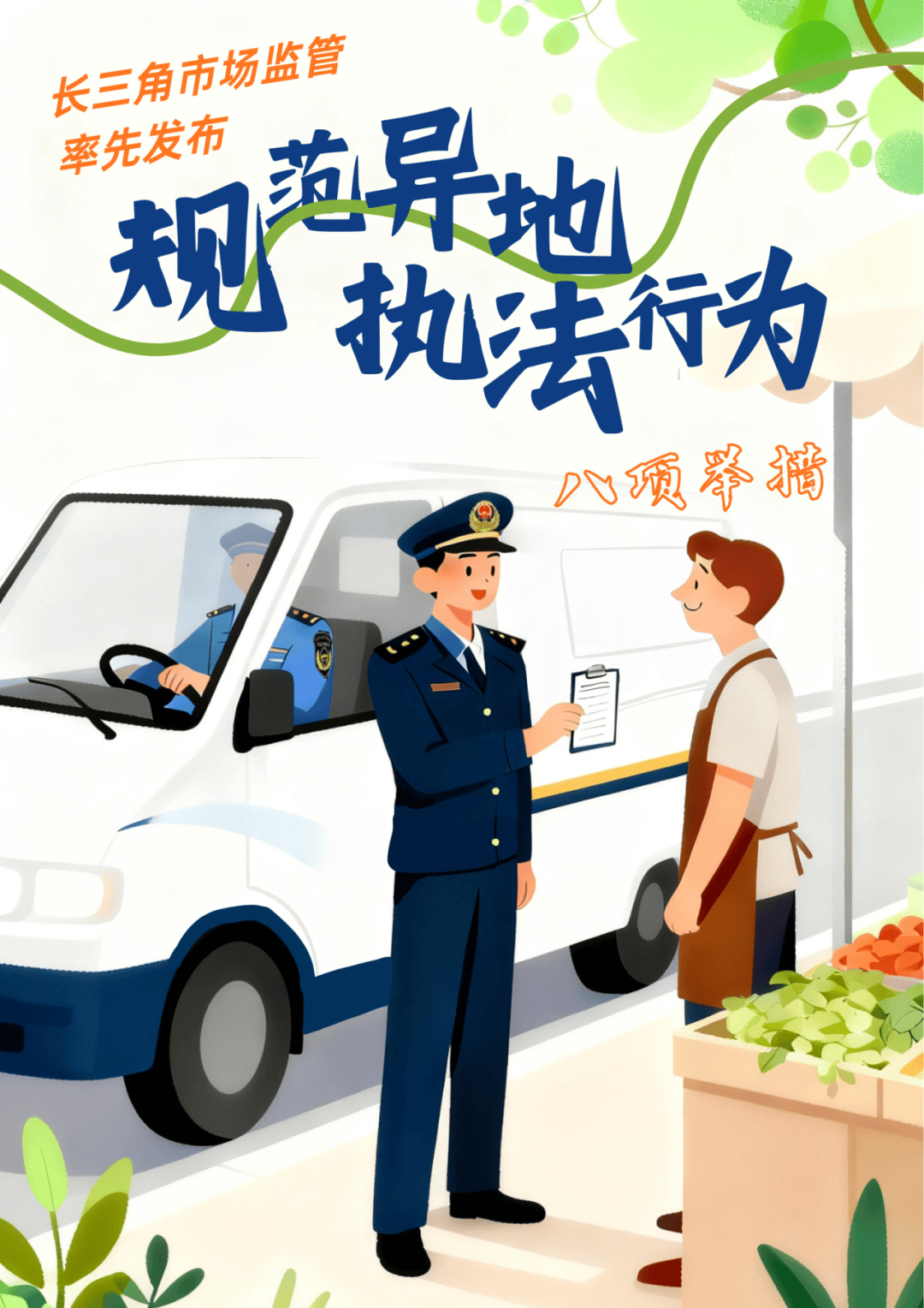 全国首个!浙沪苏皖联合发布反“远洋捕捞”式执法举措