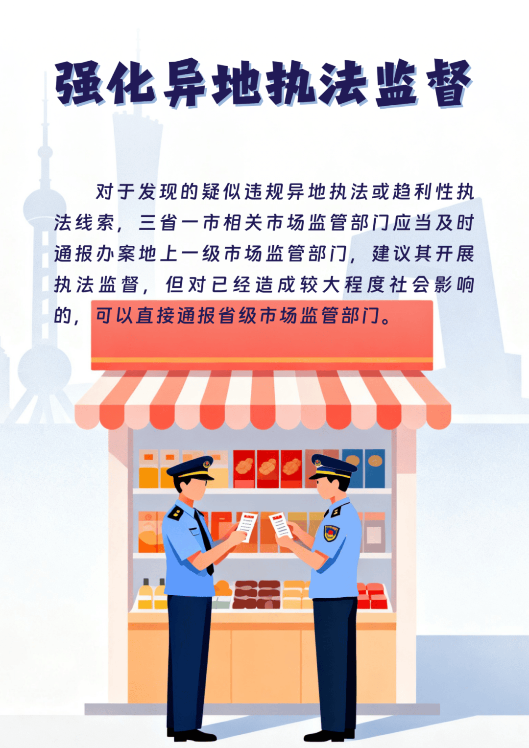 全国首个<strong></p>
<p>客币</strong>!浙沪苏皖联合发布反“远洋捕捞”式执法举措