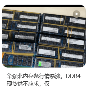 价格翻倍!华强北集体暴涨!深圳卖家:不敢囤货<strong></p>
<p>淘币网</strong>,但可能更贵