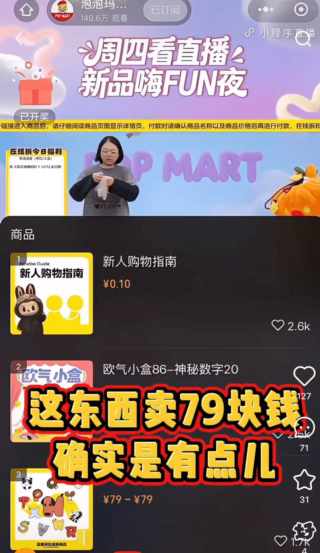 泡泡玛特突发<strong></p>
<p>淘币网</strong>!紧急下架