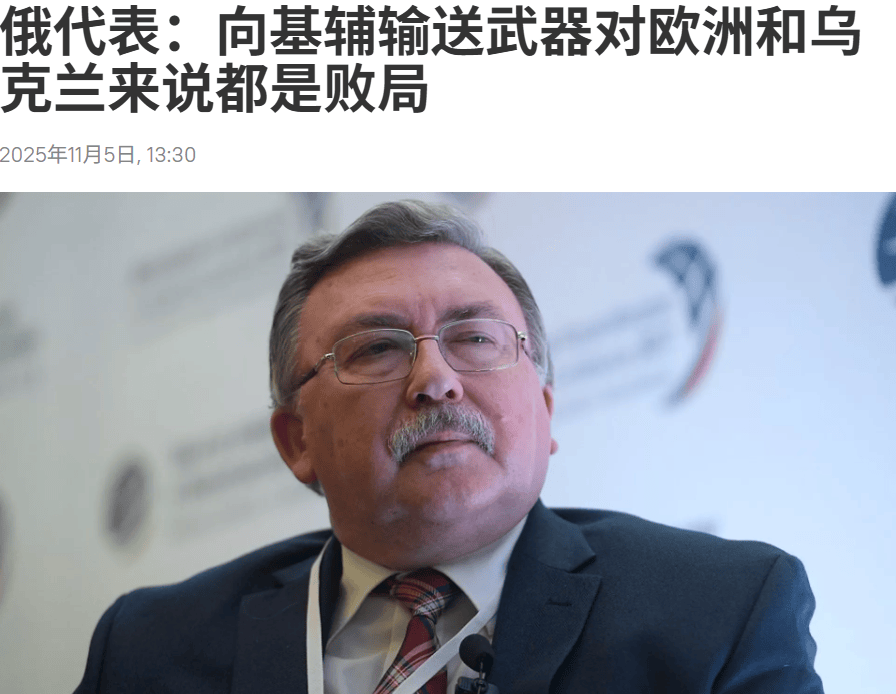 俄外交部发言人:若非遭西方败坏<strong></p>
<p>淘币网</strong>,乌克兰本可成为经济明珠