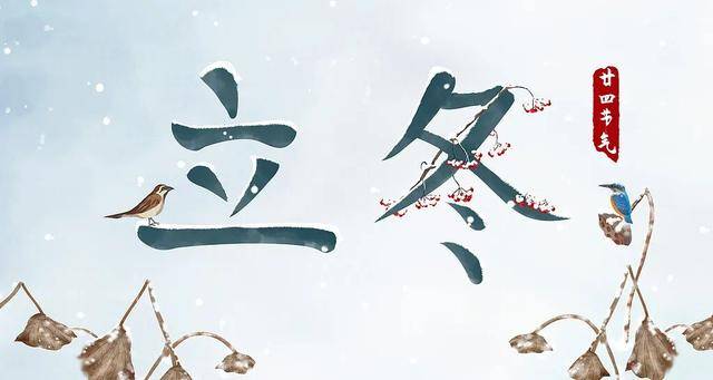 百年难遇“早立冬”来了<strong></p>
<p>淘币网</strong>!有啥讲究?早看早准备!