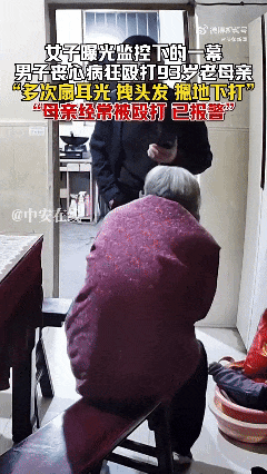 全网愤怒！男子将93岁母亲摁倒在地殴打<strong></p>
<p>买币流程</strong>，老人惨叫着躲进厨房…官方最新通报