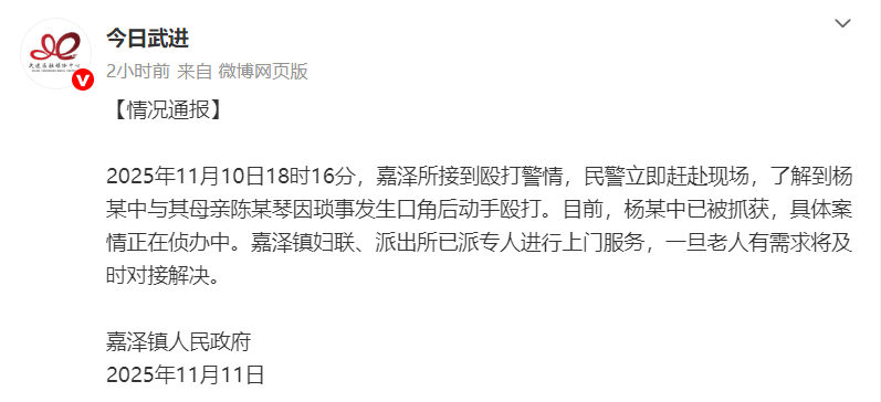 全网愤怒！男子将93岁母亲摁倒在地殴打<strong></p>
<p>买币流程</strong>，老人惨叫着躲进厨房…官方最新通报