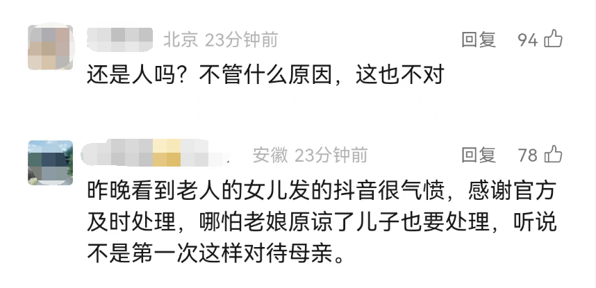 全网愤怒！男子将93岁母亲摁倒在地殴打<strong></p>
<p>买币流程</strong>，老人惨叫着躲进厨房…官方最新通报