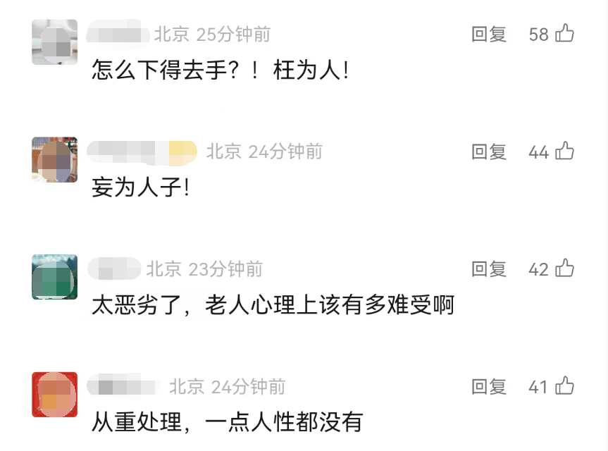 全网愤怒！男子将93岁母亲摁倒在地殴打<strong></p>
<p>买币流程</strong>，老人惨叫着躲进厨房…官方最新通报