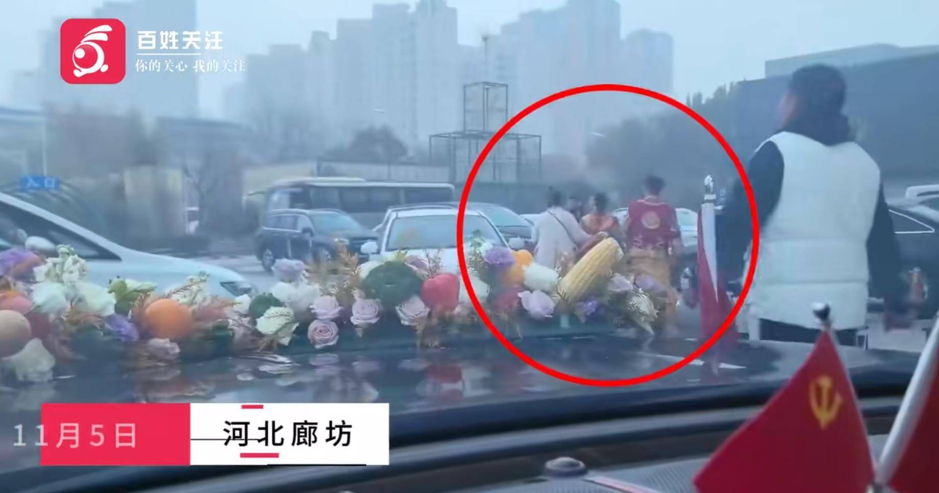 官方通报“婚车遭索烟新人弃车”，核心问题还有三个