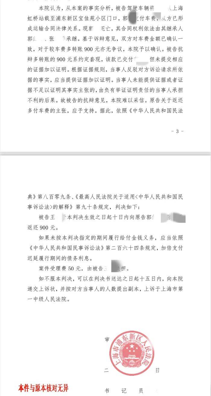 “19岁男生错付车费自杀”案宣判：司机被判返还多付的900元；家属发声：更希望司机能给<strong></p>
<p>买币流程</strong>我们道歉
