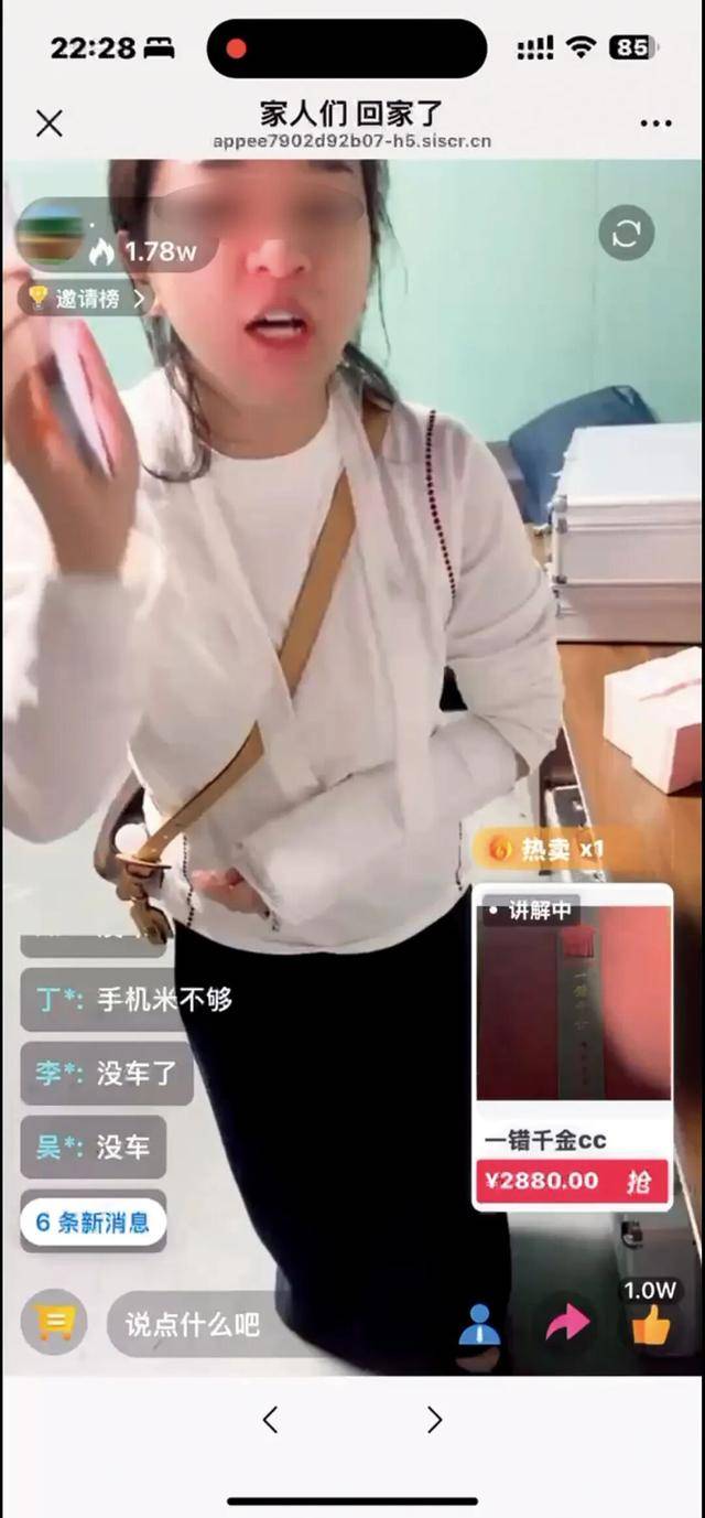 爸妈的养老金<strong></p>
<p>芬币</strong>，快被直播骗光了