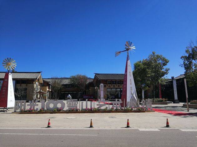 李亚鹏开发的雪山艺术小镇被申请破产<strong></p>
<p>芬币</strong>，原股东股权价值将归零？