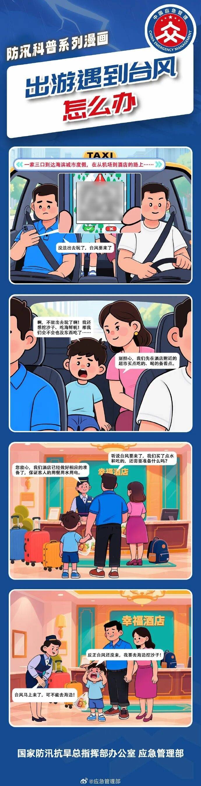 11级大风<strong></p>
<p>芬币</strong>！局部暴雨！瑞安接下来……