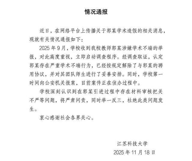 大骗子成了首席科学家<strong></p>
<p>哪些数字有货币</strong>，起底郭某