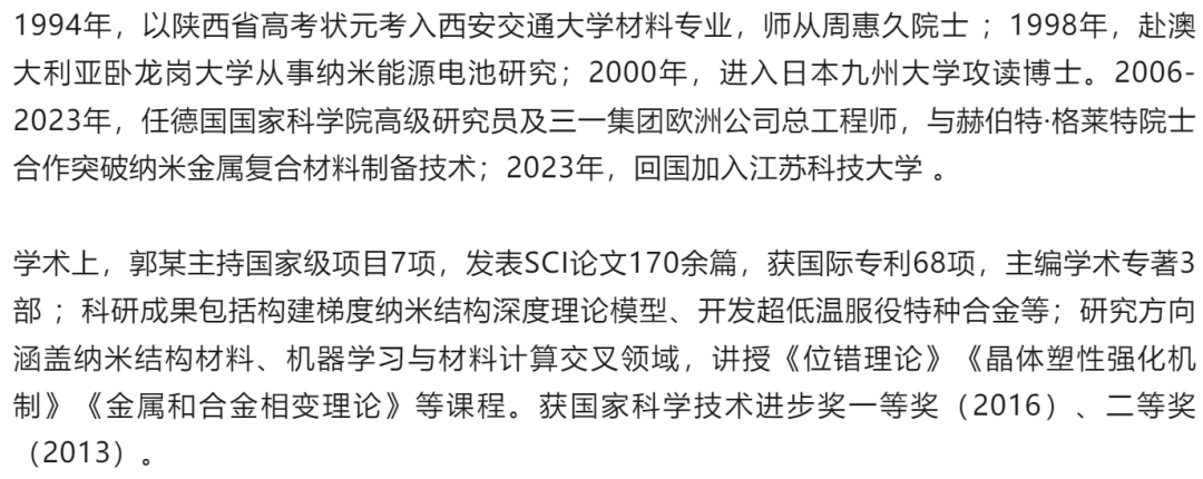 “首席科学家”竟是骗子<strong></p>
<p>哪些数字有货币</strong>！高校通报：已报案！