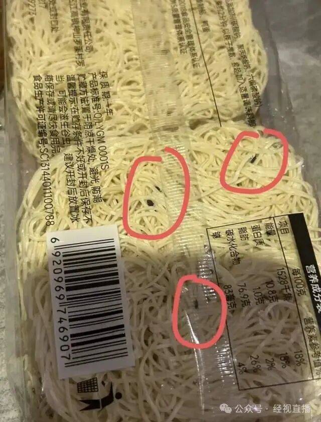 恶心<strong></p>
<p>哪些数字有货币</strong>！知名连锁超市未拆封鸡蛋面现大量黑色活虫！涉事门店回应