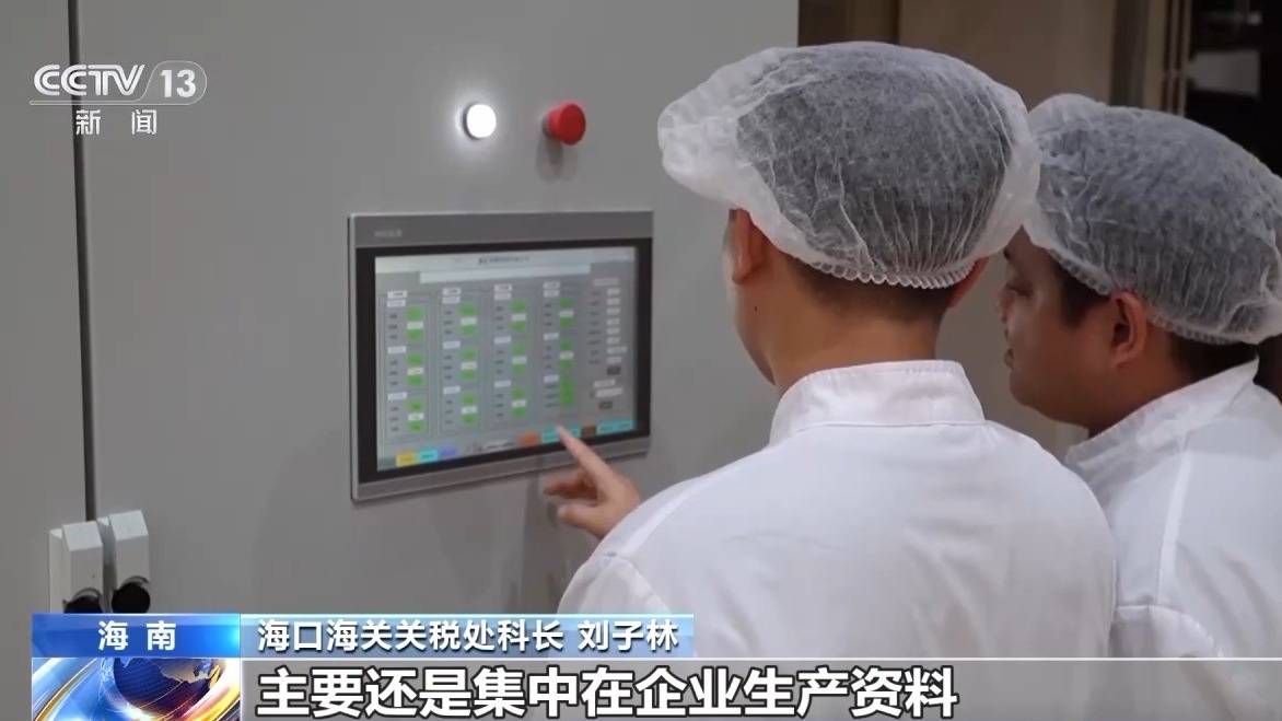 视频丨什么是海南自贸港全岛封关运作<strong></p>
<p>哪些数字有货币</strong>?一文解答