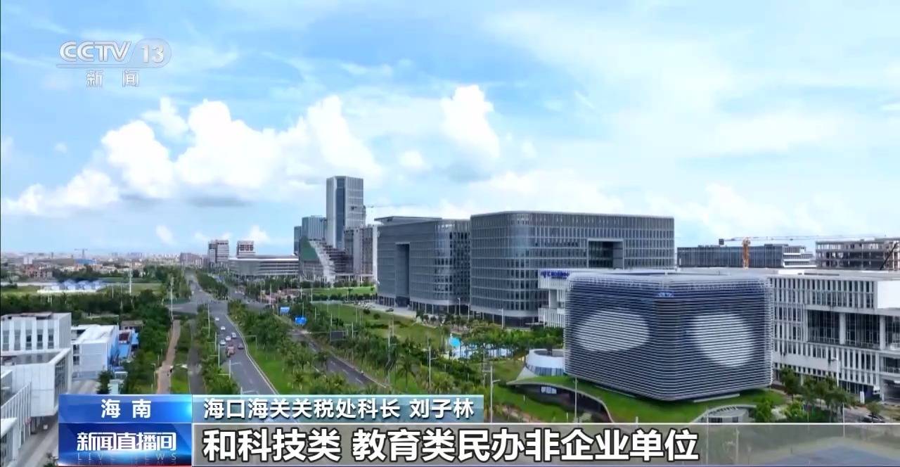 视频丨什么是海南自贸港全岛封关运作<strong></p>
<p>哪些数字有货币</strong>?一文解答