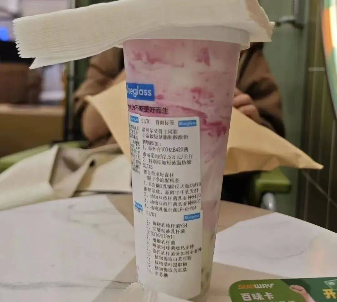 扛不住了？“酸奶中的爱马仕”降价60%<strong></p>
<p>哪些数字有货币</strong>，网红品牌回应→