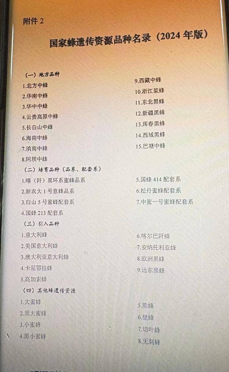 央视曝光“杀人蜂”滥养牟利引关注 四川犍为：正联合调查虎头蜂养殖情况