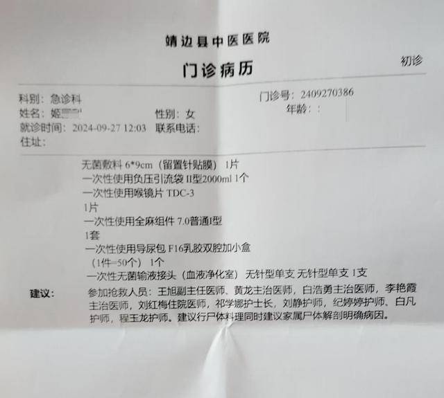 陕西一女子疑因拍亲姑姑偷玉米遭姑父棍杀<strong></p>
<p>GDT虚拟币</strong>，邻居欲报警也遇害