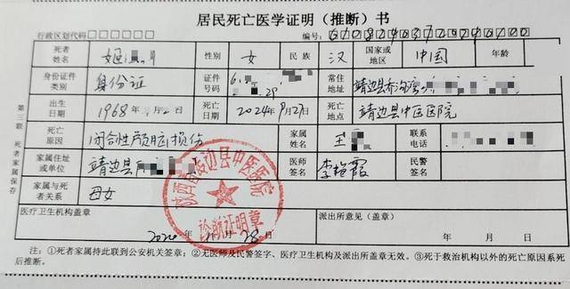 陕西一女子疑因拍亲姑姑偷玉米遭姑父棍杀<strong></p>
<p>GDT虚拟币</strong>，邻居欲报警也遇害