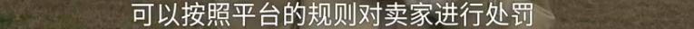 消费者11.11元秒杀小米冰箱遭拒发<strong></p>
<p>虚拟币买就跌</strong>,客服回应:系统配置错误,补偿30元!