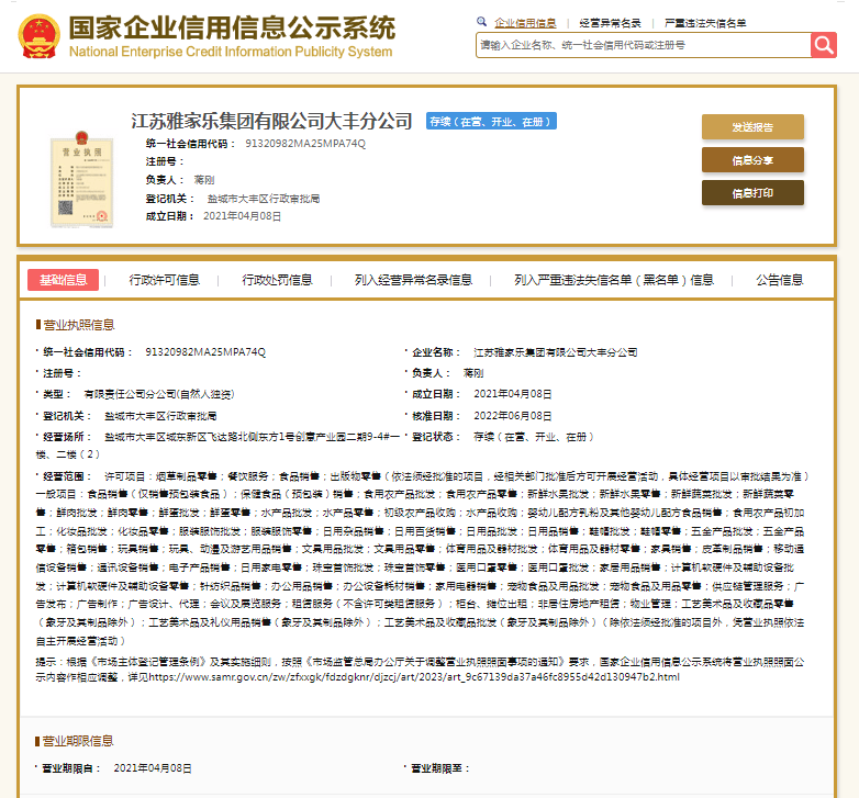 未在当地烟草专卖批发企业进货<strong></p>
<p>虚拟币买就跌</strong>,雅家乐集团大丰分公司被罚