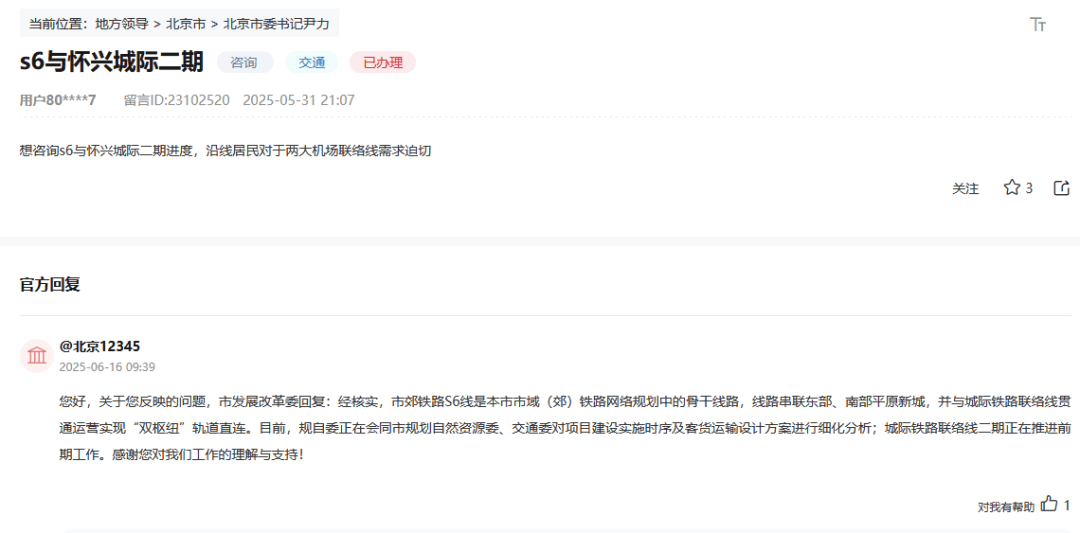 盼了多年！通州多小区或将迎来2条轨道<strong></p>
<p>虚拟币买就跌</strong>，这条轨道又有进展了